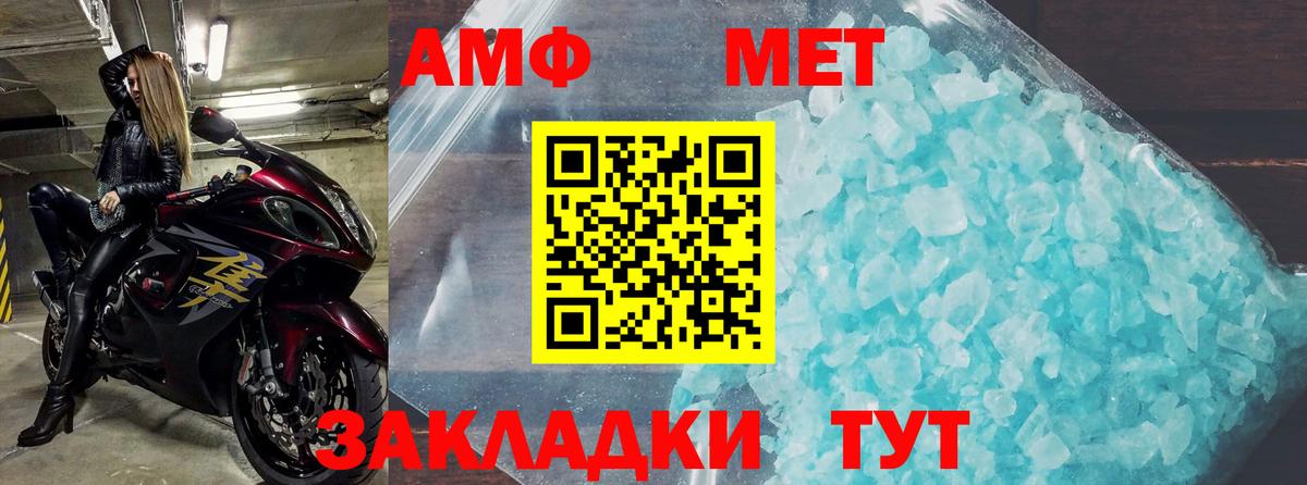 Амфетамин Premium Алатырь