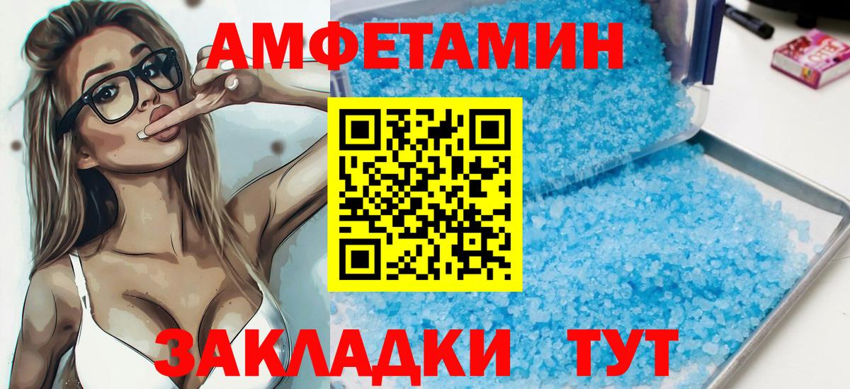 Амфетамин 97%  Вход с VPN  Алатырь 