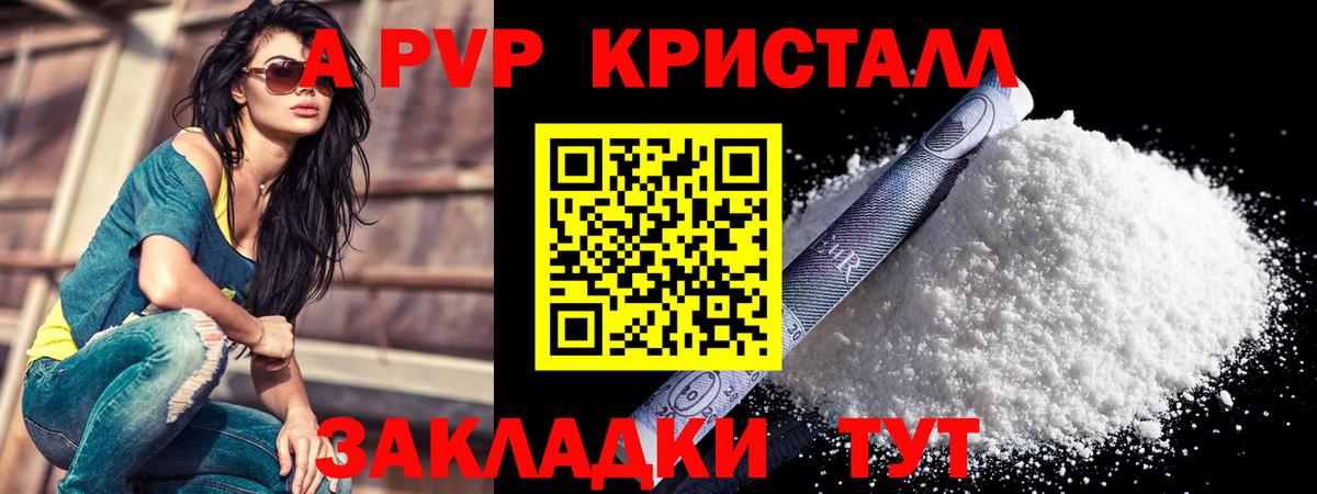 A-PVP VHQ Алатырь