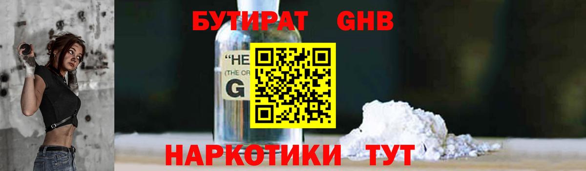 Бутират буратино Алатырь