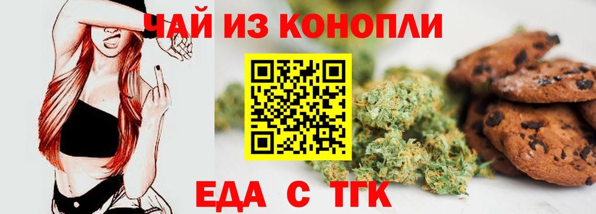 Cannafood конопля Алатырь