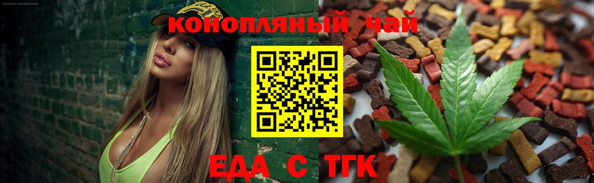 Алатырь  Еда ТГК марихуана  Вход с VPN 