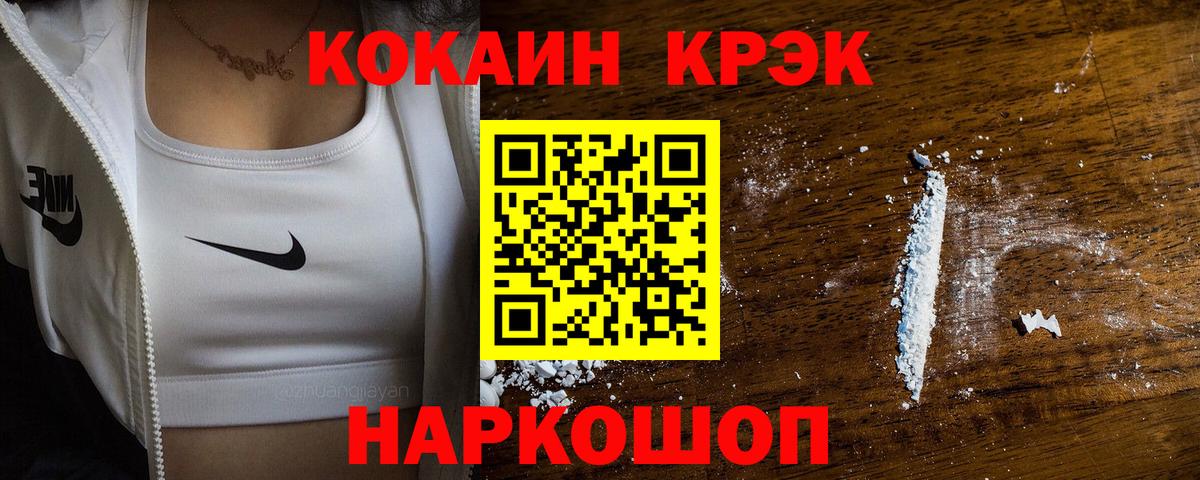 КОКАИН  Вход с VPN  КОКАИН FishScale  Алатырь  Кокаин VHQ 