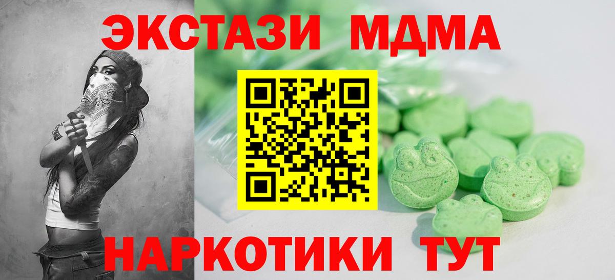 Экстази 300 mg Алатырь
