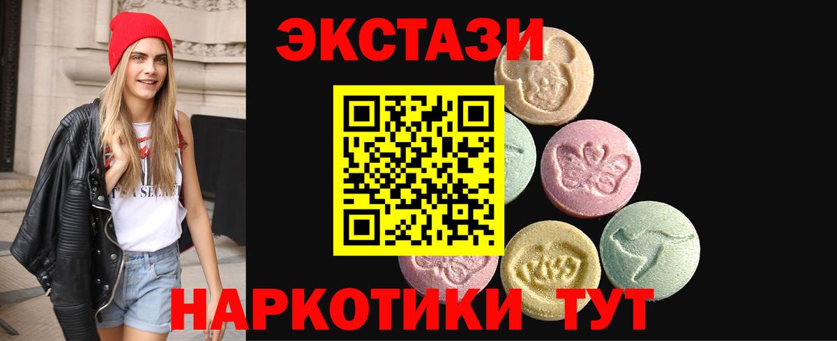 Ecstasy MDMA  Вход с VPN  Экстази таблы  ЭКСТАЗИ    ссылка  Алатырь 