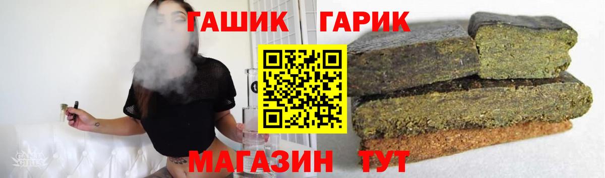 ГАШ убойный  Вход с VPN  ГАШИШ  Алатырь  ГАШ hashish 