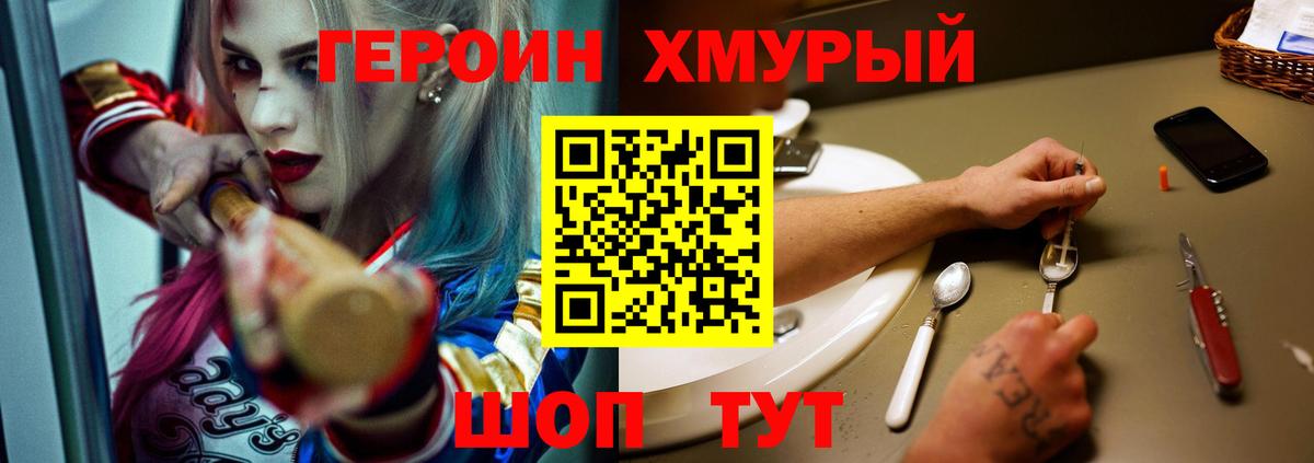 Героин гречка Алатырь