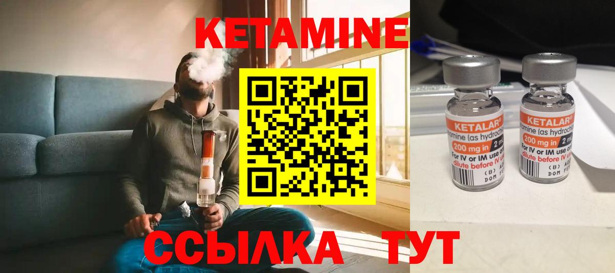 Алатырь  КЕТАМИН VHQ  Вход с VPN  КЕТАМИН ketamine 