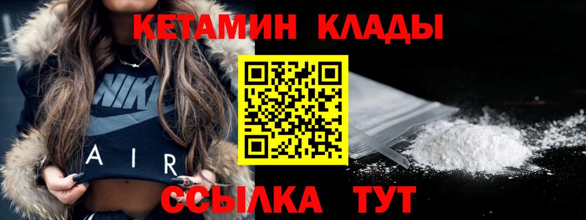 Кетамин ketamine Алатырь