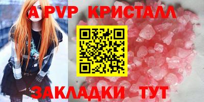 альфа пвп VHQ Конаково