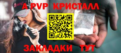 альфа пвп VHQ Конаково