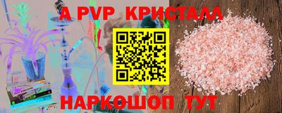 альфа пвп VHQ Конаково