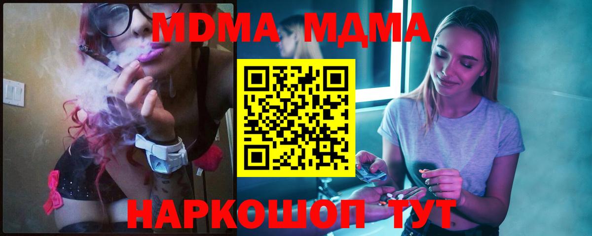 MDMA crystal  МДМА VHQ  Алатырь  Вход с VPN 