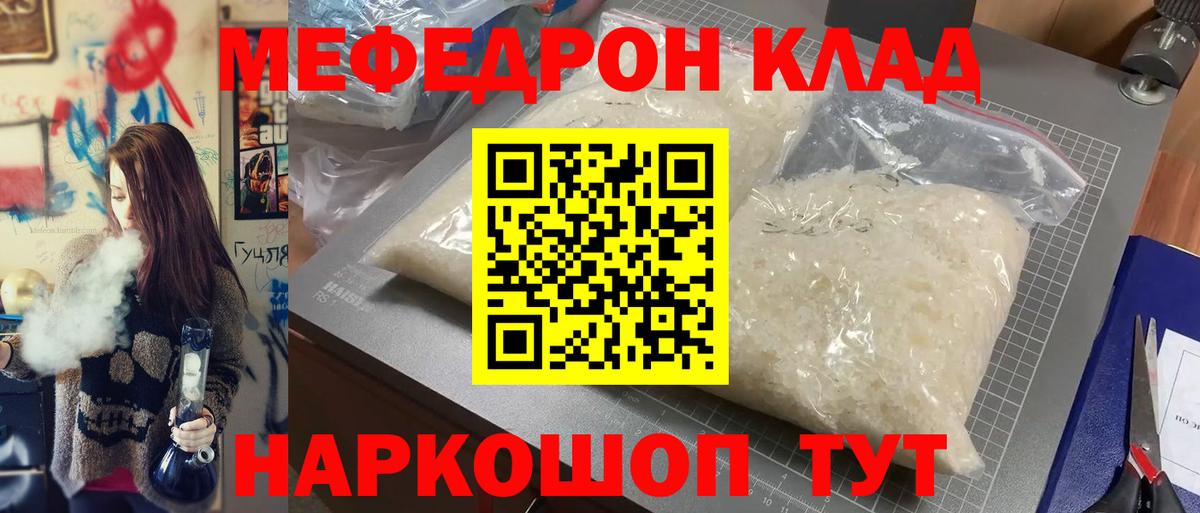 Алатырь  Мефедрон  Вход с VPN  Меф  МЕФ mephedrone 