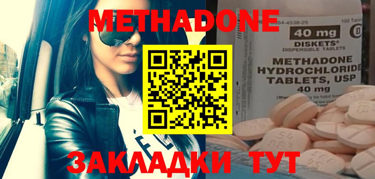 МЕТАДОН мёд  Вход с VPN  Алатырь 