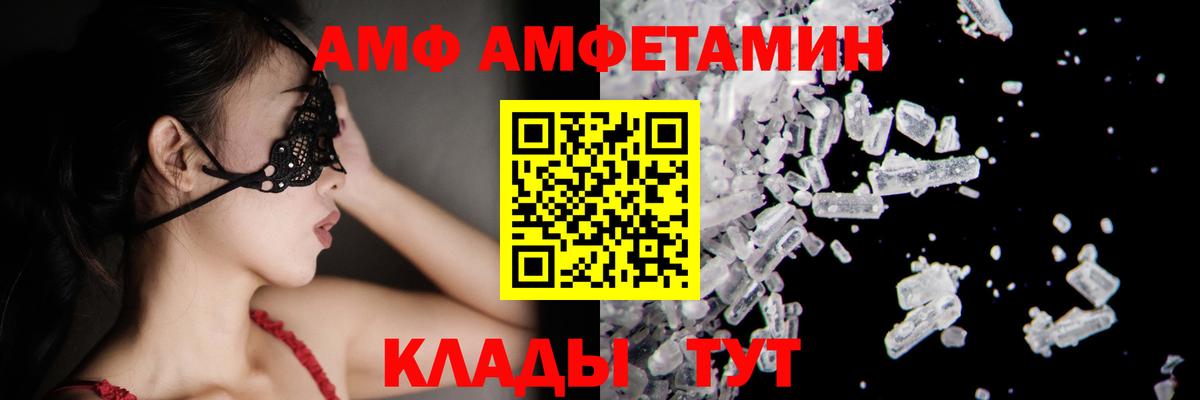 МЕТАМФЕТАМИН Декстрометамфетамин 99.9%  Метамфетамин  МЕТАМФЕТАМИН Декстрометамфетамин 99.9%  Алатырь  Вход с VPN 