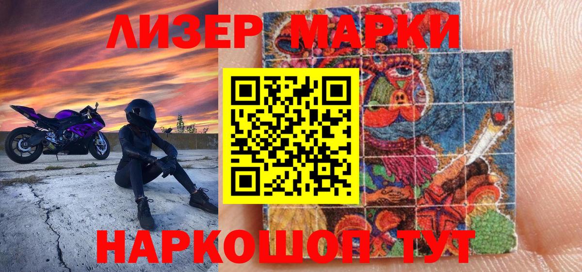 Марки N-bome 1500мкг Алатырь