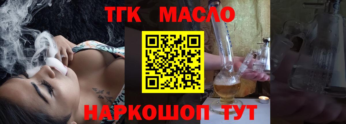 Алатырь  ТГК THC oil  Вход с VPN 